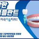 자곡서울치과의원 이미지