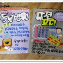 예쁜글씨POP(야간) 이미지