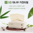 승키친 | 올챌린지 도톰한 3겹 키친타올 가격 보고 두 번 봤어요ㅋㅋ