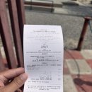 버스정류장 05-173 | 달의 계곡 | 대중교통으로 시내에서 가는 방법 (버스, 케이블카)/ 입장료 / 방문 후기 / 아이스크림 가게