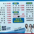 오고또포차