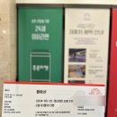 상만축산 | 연극 활화산 솔직 후기 명동예술극장 2층 시야 국립극단 푸른티켓 할인 방법