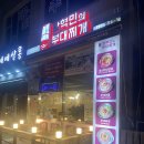 장혁민의부대찌개 상동점 네이버블로그
