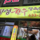 창성한우 이미지