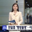 천일염 '행방불명'‥이력 숨기고 몰래 유통 이미지