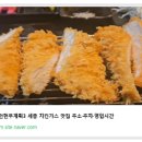 세종치킨 - 세종특별자치시 | 세종치킨