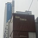 게리쿠퍼호텔 | 부산 해운대 가성비 숙소 게리쿠퍼호텔