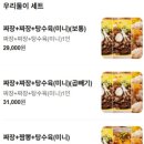 보배반점세종나성점