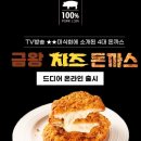 금왕돈까스 이미지