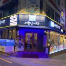 향어대장 - 창원시 의창구 의창대로139번길 18 | 서울양어장 모듬회 작은상 후기 역삼역 맛집 횟집