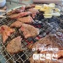 [대구] 30년 한우 도매 전문가의 미친 포스가 느껴지는 &#39;매천축산&#39;