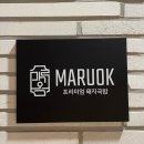 마루돼지국밥 네이버블로그