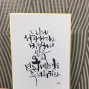 붓펜캘리그라피(주말반) 이미지