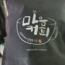 남해커피마을협동조합 이미지