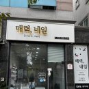 토마토네일아트 | 전남광주하남네일 매력네일 토마토 젤아트가 너무 귀여웠던 후기