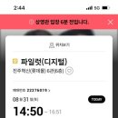 공차롯데시네마진주 이미지
