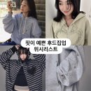 프롬펀 | 핏이 예쁜 후드집업 위시리스트 : 유희, 길라아카이브, 시눈, 펀프롬펀, 코드그라피