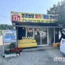 양동민농장 경인일보