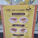 대송떡방앗간 이미지