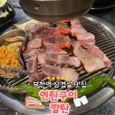 부천역 심독동 맛집 삼겹살 맛있는 연탄구이 깜탄 솔직후기