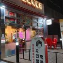 우리할매떡볶이 구파발점