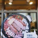 뼈해장국&사골부대찌개 이미지