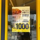 행복다방 | 빽다방 카페라떼 1000원 이벤트