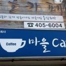 동삼희망마을 이미지