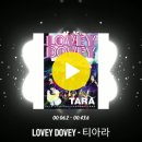 [GM-381] Lovey Dovey 2 - 티아라 132 [TAROMIX] 이미지