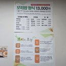 [양평 캠핑장] 달마당 캠핑 복귀길 맛집, 용문산보리밥 솔직 후기