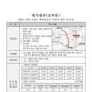 명천포장
