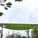 양평소방서(양서119안전센터) | 서울 근교 가족 여행 추천 | 양평 두물머리에서 자전거 타고 놀기 | 주차, 자전거 대여소 꿀팁