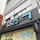지에스(GS25)뉴양산혜인점 이미지