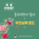 평택차이랑학원