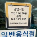 쌈밥명가 | 서울 은평구 불광역 근처 맛집 명가쌈밥