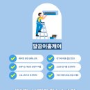 깔끔이세탁 - 남구 용호로198번길 19 | 부천 인천 LG드럼세탁기 청소 전문업체