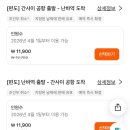 석현여자경로식당 | 일본 오사카 난카이난바역에서 간사이공항으로 가는 라피트 열차 이용 후기