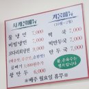 [중랑구면목동] 사가정냉면맛집 미스터신냉면 매운냉면해장으로최고!