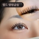 렘드뷰티 이미지
