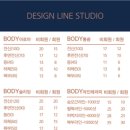 디자인라인스튜디오김천점