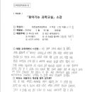 송촌초등학교 이미지
