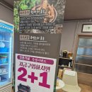 흥국로 | 13,000원 가성비 흑염소탕 맛집 [약선 흑염소 여수점] 후기