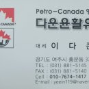 (주)페트로산업 이미지