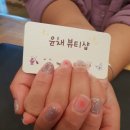 윤채뷰티샵