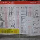텐웬 이미지