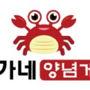서가네양념게장정식