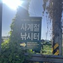 사계절 낚시터 이미지