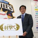 2020 NPB 구단별 캐치프라이즈 정리 (퍼시픽리그 2) 이미지