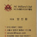 목동당구장 이미지
