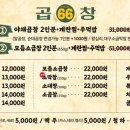육육곱창 이미지